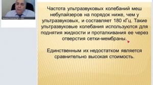 Инновационные технологии в физиотерапии.mp4