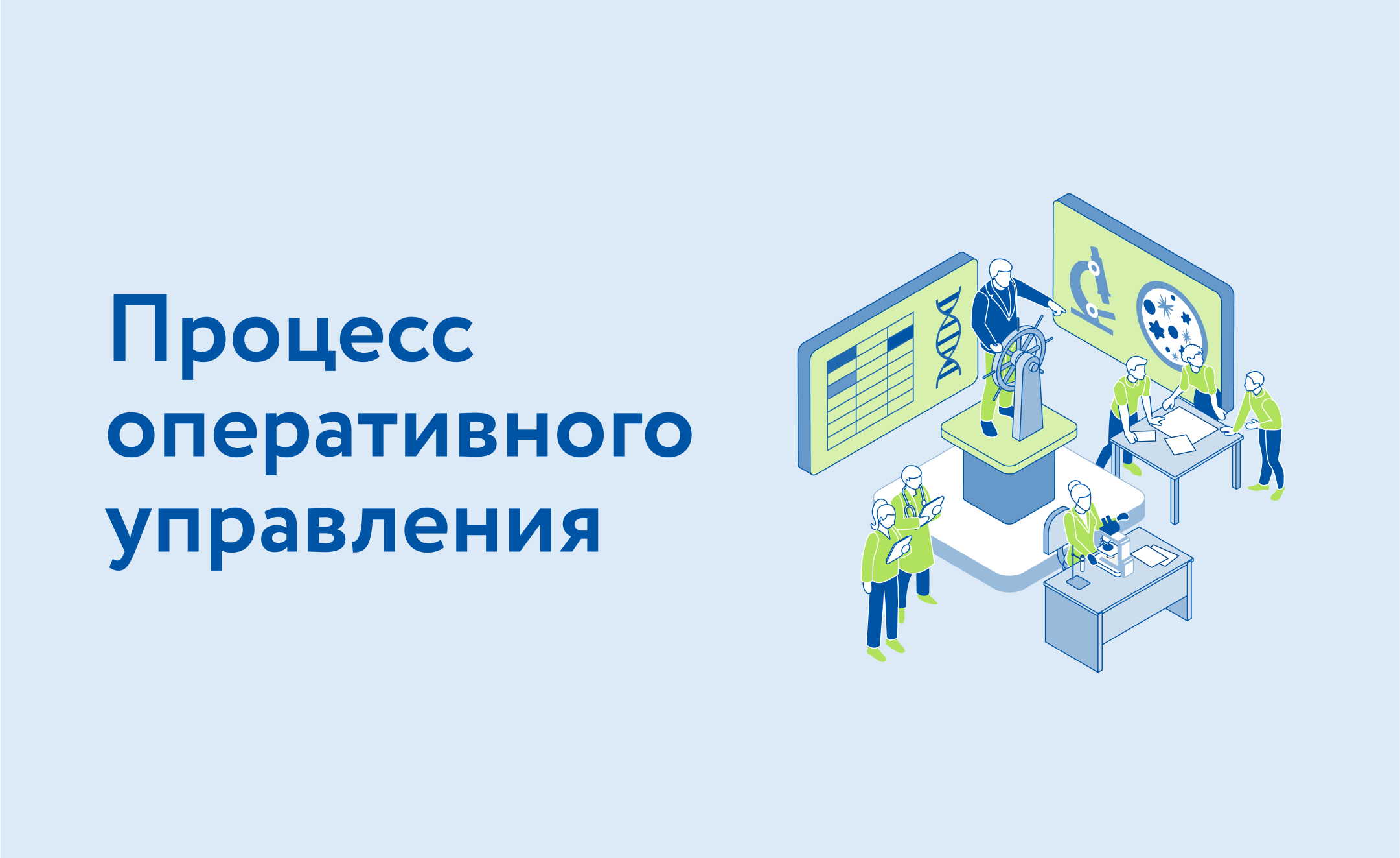 E 6 процесс. E 6 процесс