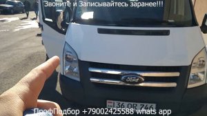 Ford Transit Авторынок Ереван 2019 Свежие цены Армения, Обзор цен Ереван 2019