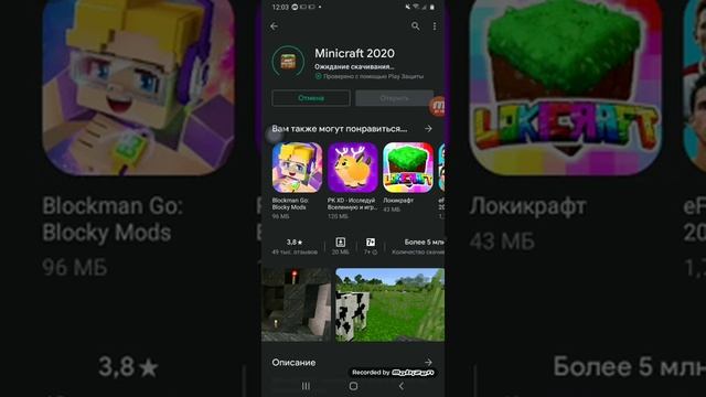 Скачать Minecraft через Play Market смотреть онлайн