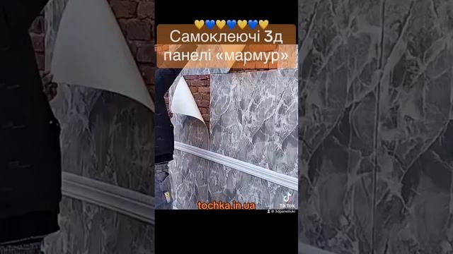 #ремонт  #быстро #декор #дизайн #новинка #панели #3dпанели #reels #рекомендации