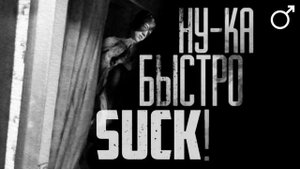 СТРАШНЫЕ МЕМНЫЕ ПРЕВЬЮ НО ЭТО ♂️GACHI MUCHI♂️ (Right Version)