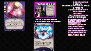 Карточный Ужас Аркхэма. Обзор сыщика: Агнес Бейкер