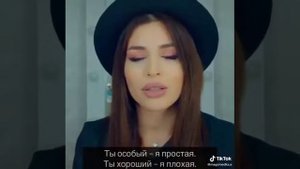 Я плохая.. Ты хороший.. Душевный стих.