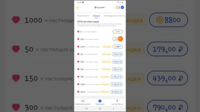 КАК НАКРУТИТЬ ПОДПИСЧИКОВ В ТИК - ТОКЕ! смотреть онлайн