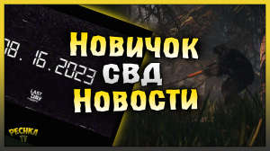 НОВОСТИ ОБНОВЛЕНИЯ! НОВОЕ ОРУЖИЕ СВД! Last Day on Earth: Survival