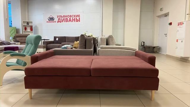 Диван Сканди смотреть онлайн