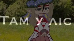 весняночка весняночка де ти зимувала🇺🇦🇺🇦😇😇👍🏻👍🏻