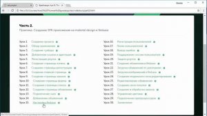 Презентация видеокурса «Фреймворк VUE.JS. Полное руководство для современной веб-разработки»