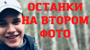 Влад Бахов. Второе фото с дрона. Первые выводы