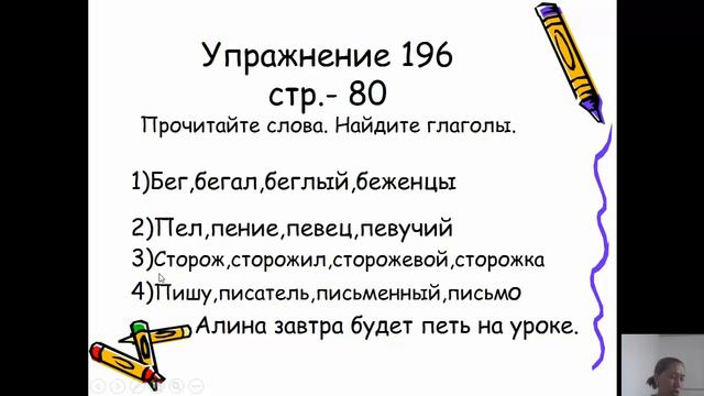 РУССКИЙ ЯЗЫК смотреть онлайн