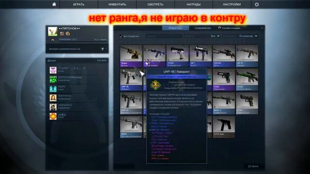 Контракт в CS:GO+конкурс(написать участвую) смотреть онлайн