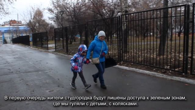 ОСТАВИТЬ ТЕРРИТОРИЮ ОБЩЕСТВЕННОЙ – ПРОСЯТ ИРКУТЯНЕ