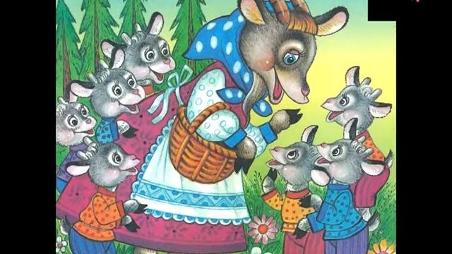 Сказка "Волк и семеро козлят" смотреть онлайн