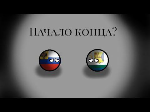 Битва Мапперов 12 ход / Начало конца?