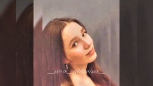 Вера Алдонина самая лучшая