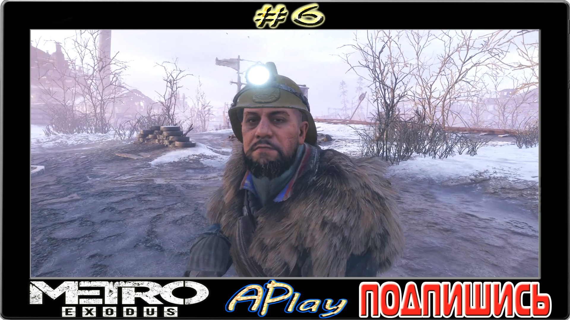 Metro: Exodus ► Бандюги ► Прохождение #6