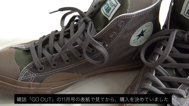 復刻モデルL.L.Bean  COVERSE ALL STAR 100HI Review