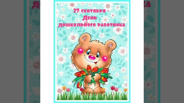 ФМ радио. для праздника день работника смотреть онлайн