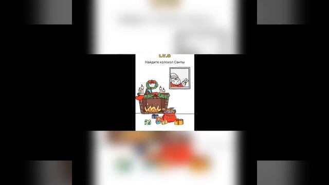 Как пройти рождественские задания в Brain Out? смотреть онлайн