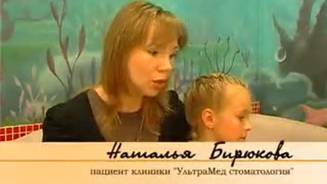 УльтраМед Семейная Стоматология | детская стоматология, профгигиена детская и взрослая