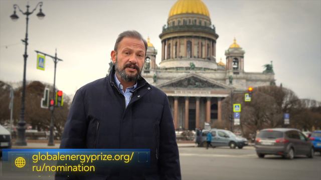 Сергей Брилёв - о завершении приёма заявок на премию "Глобальная энергия" 2023 года