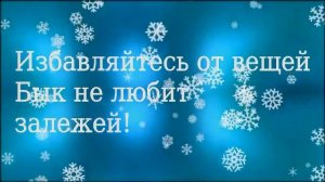 #Поздравление с #Новым_годом ! год белого металлического #Быка! Happy New Year