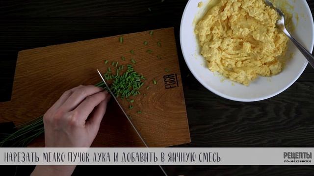 МАХЕЕВЪ: Рецепт фаршированные яйца смотреть онлайн