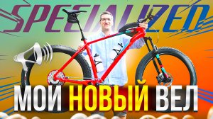 МОЙ НОВЫЙ Specialized – FUSE PRO (2016), Полуфэт на 27+ колесах // НАСТОЯЩИЙ ОБЗОР