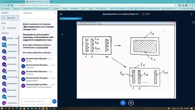 Основы конструирования и технологии производства радиоэлектронных средств - ЛК6 - 18/03/2021 смотреть онлайн