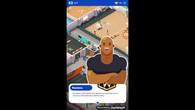 Играю в игру под названием inble gym taison #1часть смотреть онлайн