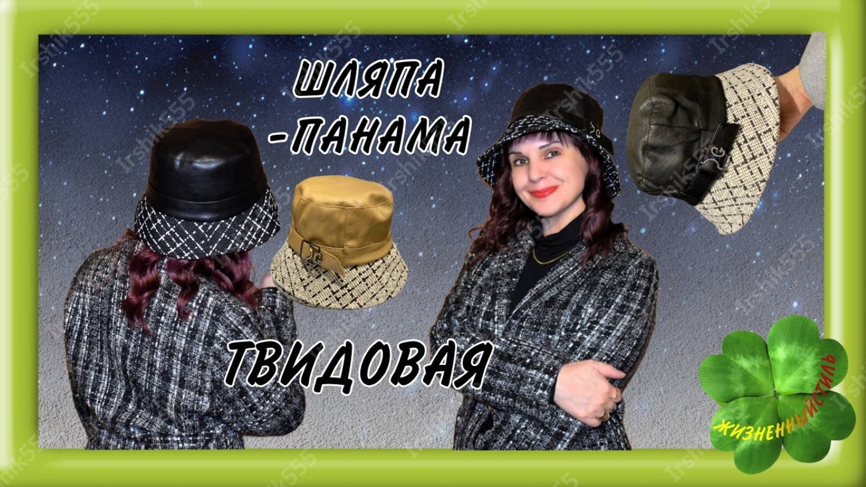 ТВИДОВАЯ ШЛЯПА-ПАНАМА