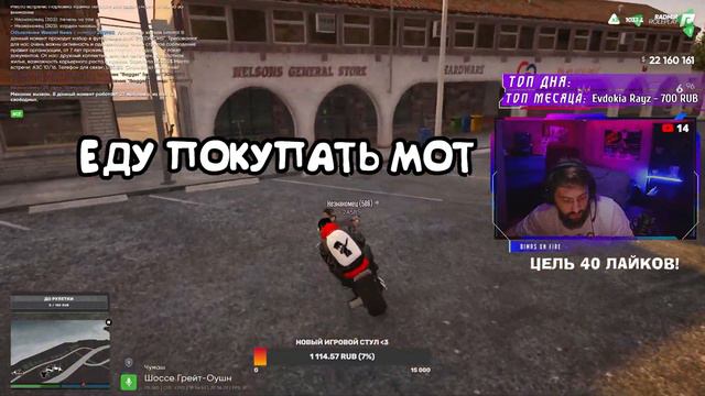 УСТРОИЛИ МОТО ДВИЖУХУ НА РАДМИРЕ! #gta5 #радмир #радмиргта5