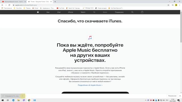 Не пропустите это! Разберемся и установим iTunes ВСЕГО ЗА 3 МИНУТЫ! смотреть онлайн