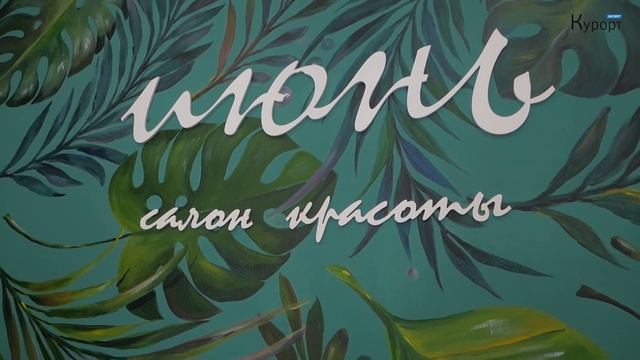 Обзор санатория Знание, Сочи смотреть онлайн