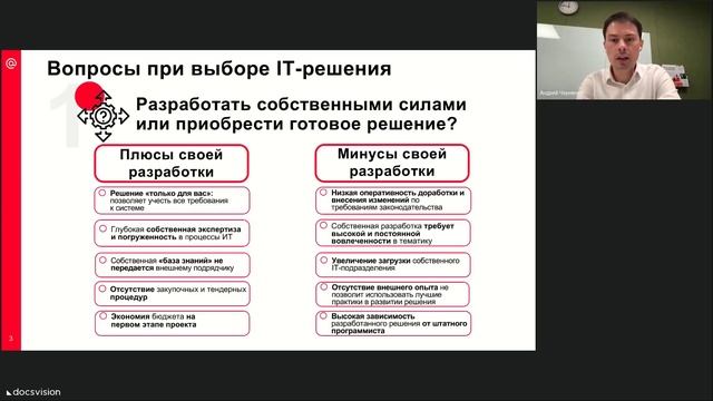 Налоговый мониторинг: цифровизация, прозрачность, партнёрство