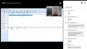 Вебинар 'Цифровая система оповещения LPA EVA'.mp4