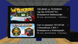 Куда пропал Нитон?