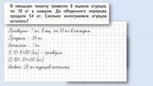 под чертой страница 72 - Математика - 3 класс 1 часть