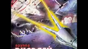 Дисплей - Забег на 10000 метров (1988)