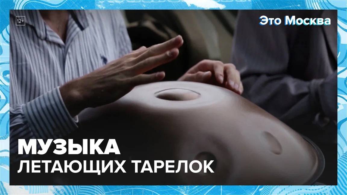 Необычные музыкальные инструменты — Москва24|Контент