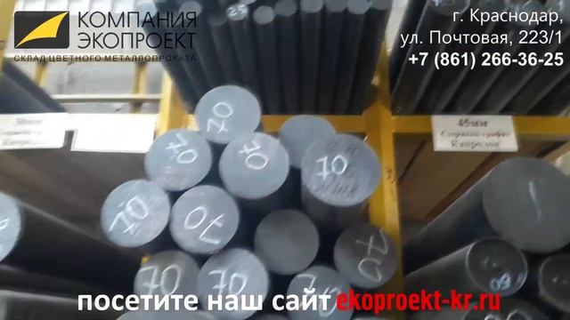 Продаем полиамид-6 (капролон) графитовый смотреть онлайн