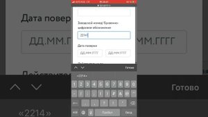 Как найти в Аршине сведения о поверке