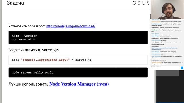 NodeJS Быстрый старт // Демо-занятие курса «Node.js Developer»