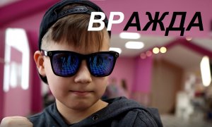 ВРАЖДА, короткий метр, комедия