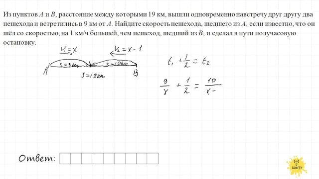 Два пешехода вышли одновременно навстречу друг