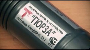 Электрошокер ГЮРЗА ТАНДЕР К.111