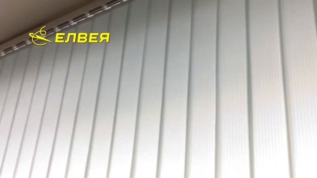Вертикальные жалюзи в Саратове со скидкой 20% | Елвея смотреть онлайн