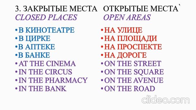 Предлоги 