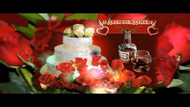 Зажигательная песня на День Рождения